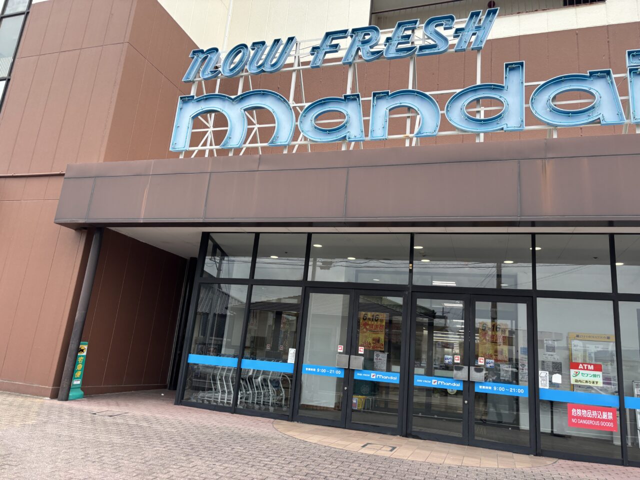 万代尾崎店
