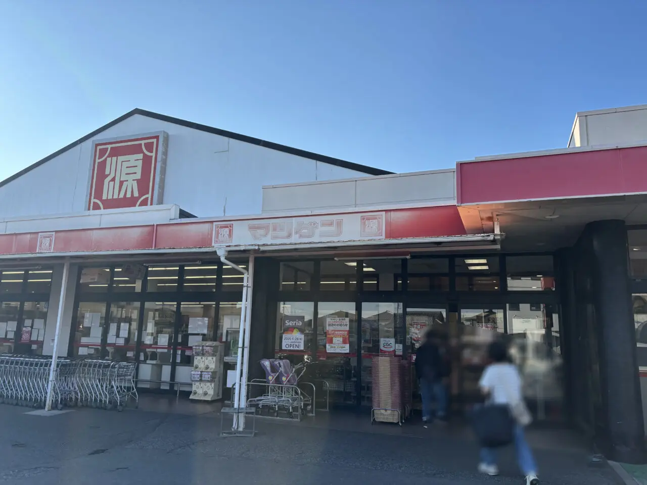松源長滝店