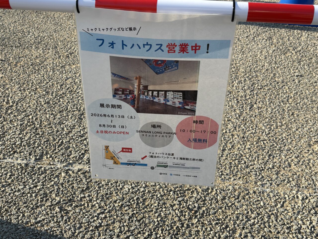 フォトハウスの案内