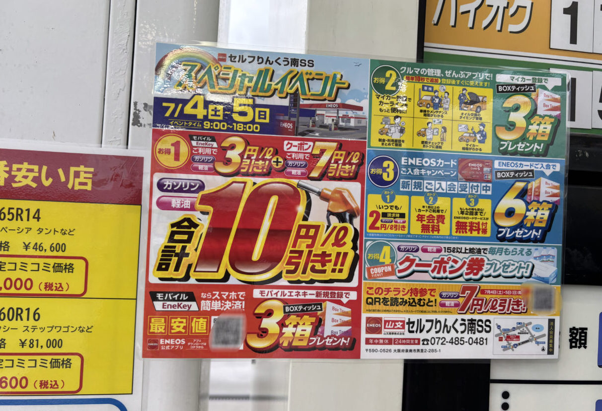 スペシャルイベントの案内
