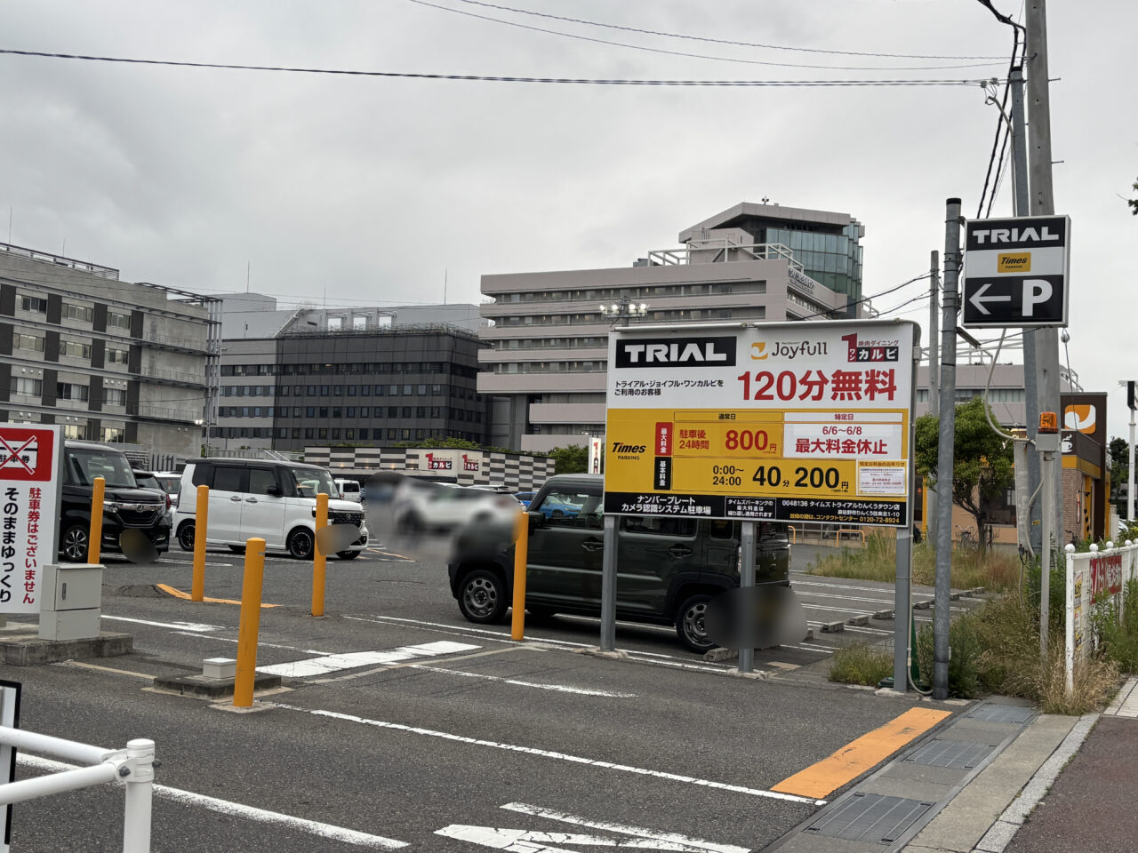 タイムズ トライアルりんくうタウン店
