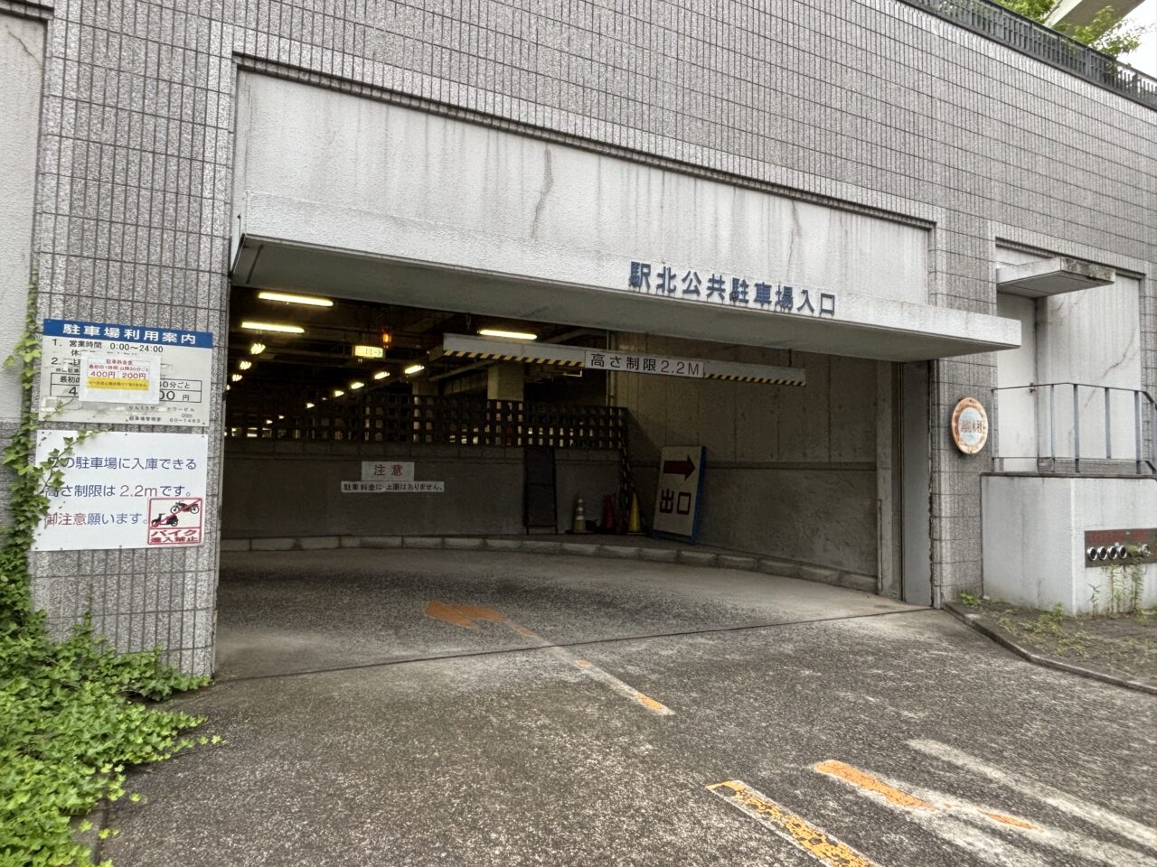 駅北公共駐車場入り口