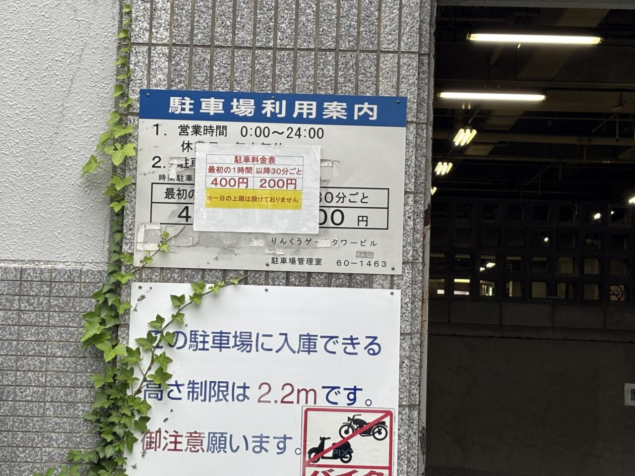 料金案内