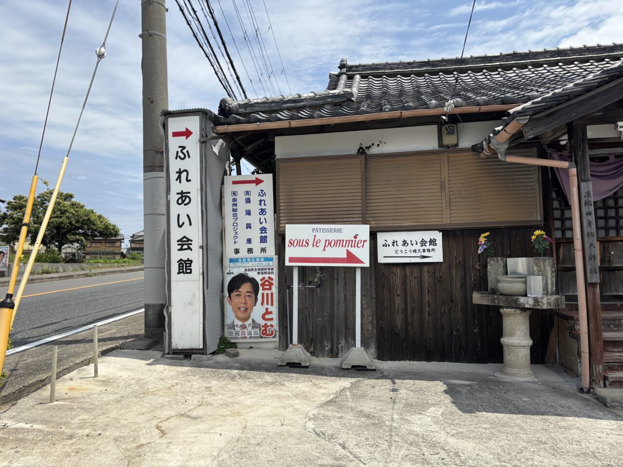 案内看板