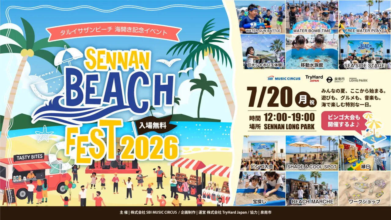 SENNAN BEACH FEST 2026の案内