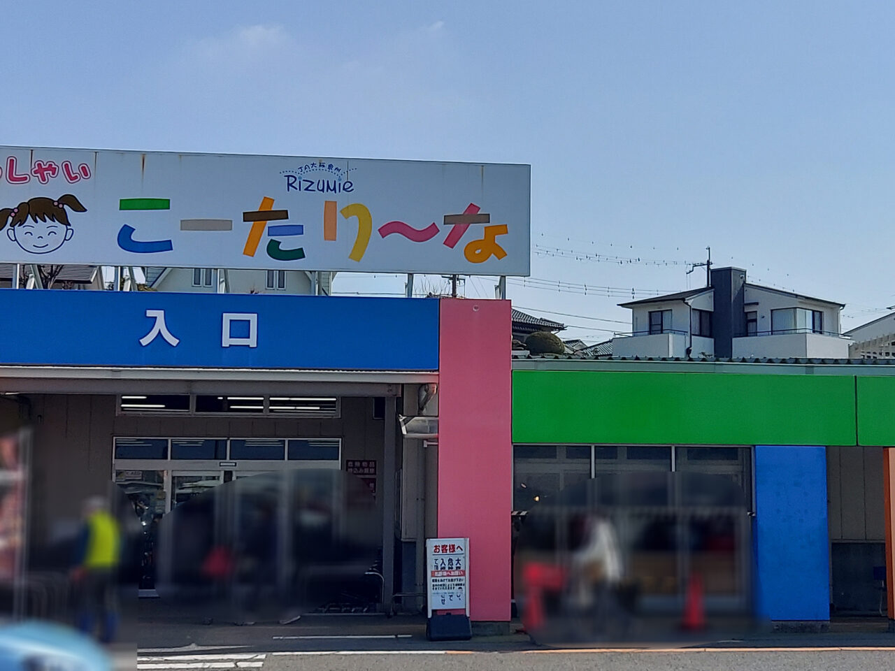 こ〜たり〜な外観