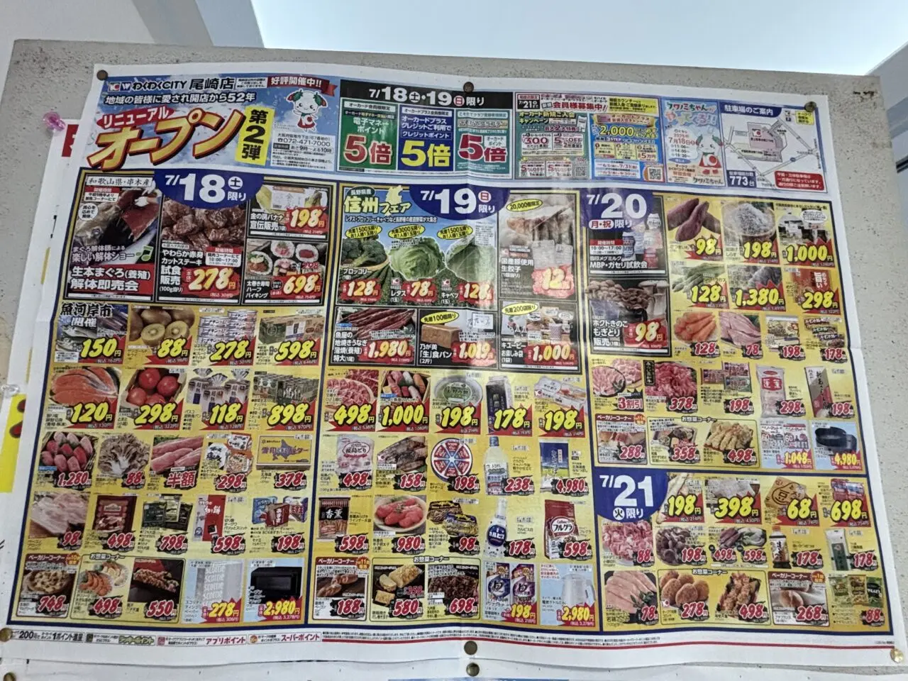 広告