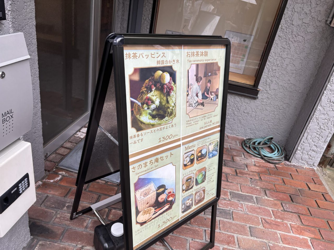 メニュー看板