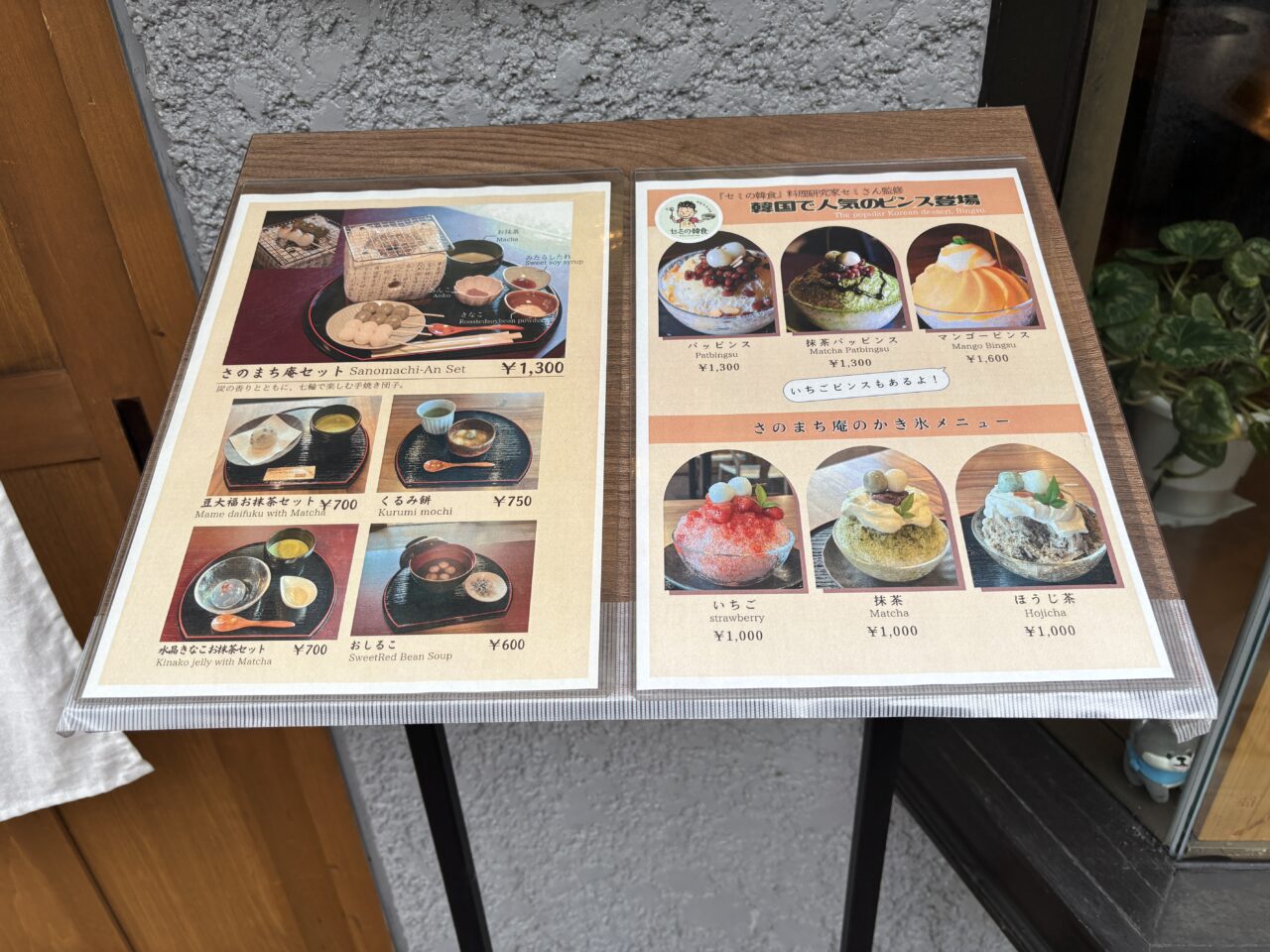 メニュー表