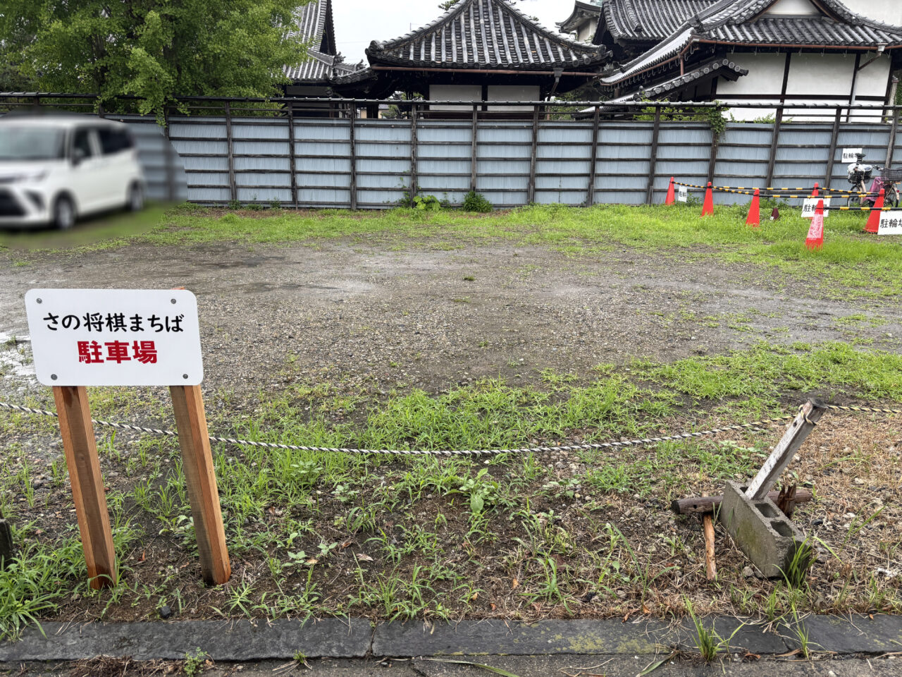 さの将棋まちばの駐車場