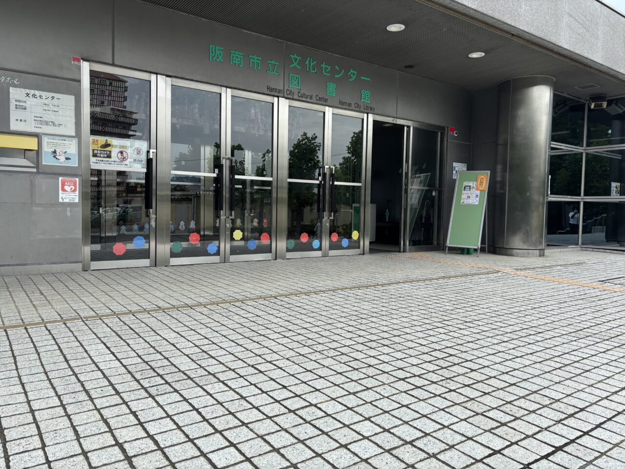 サラダホール