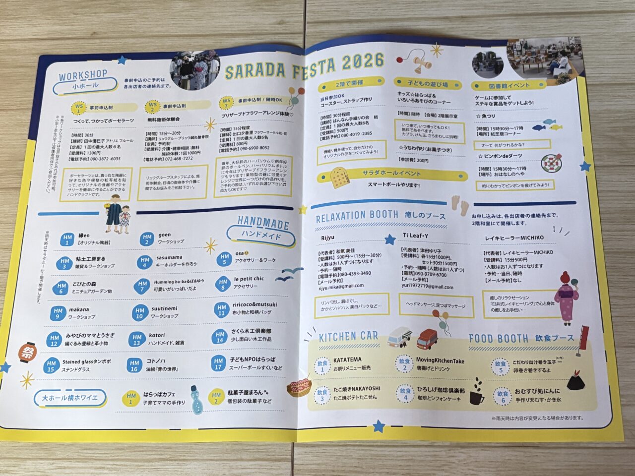 ブース詳細案内