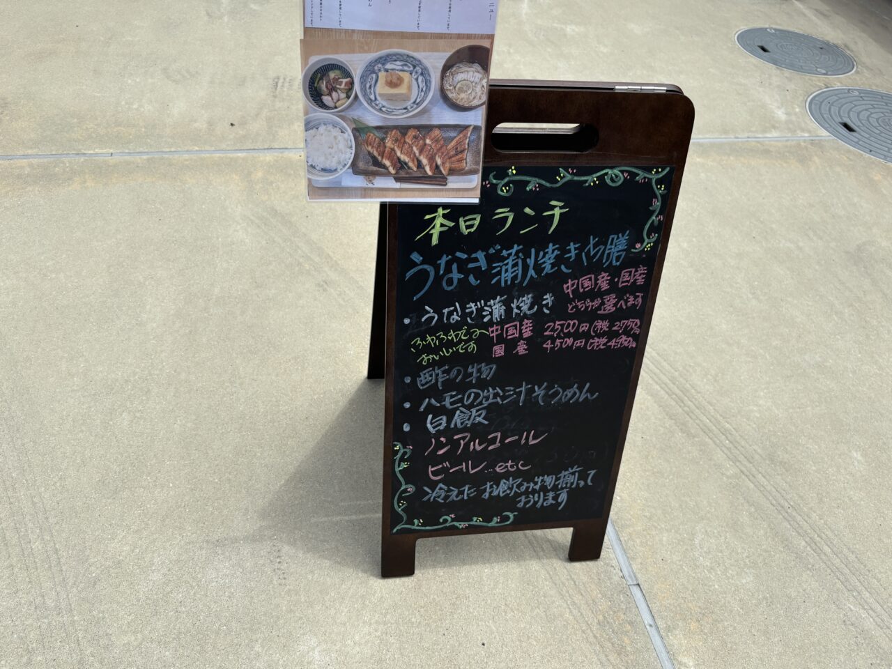 メニュー看板
