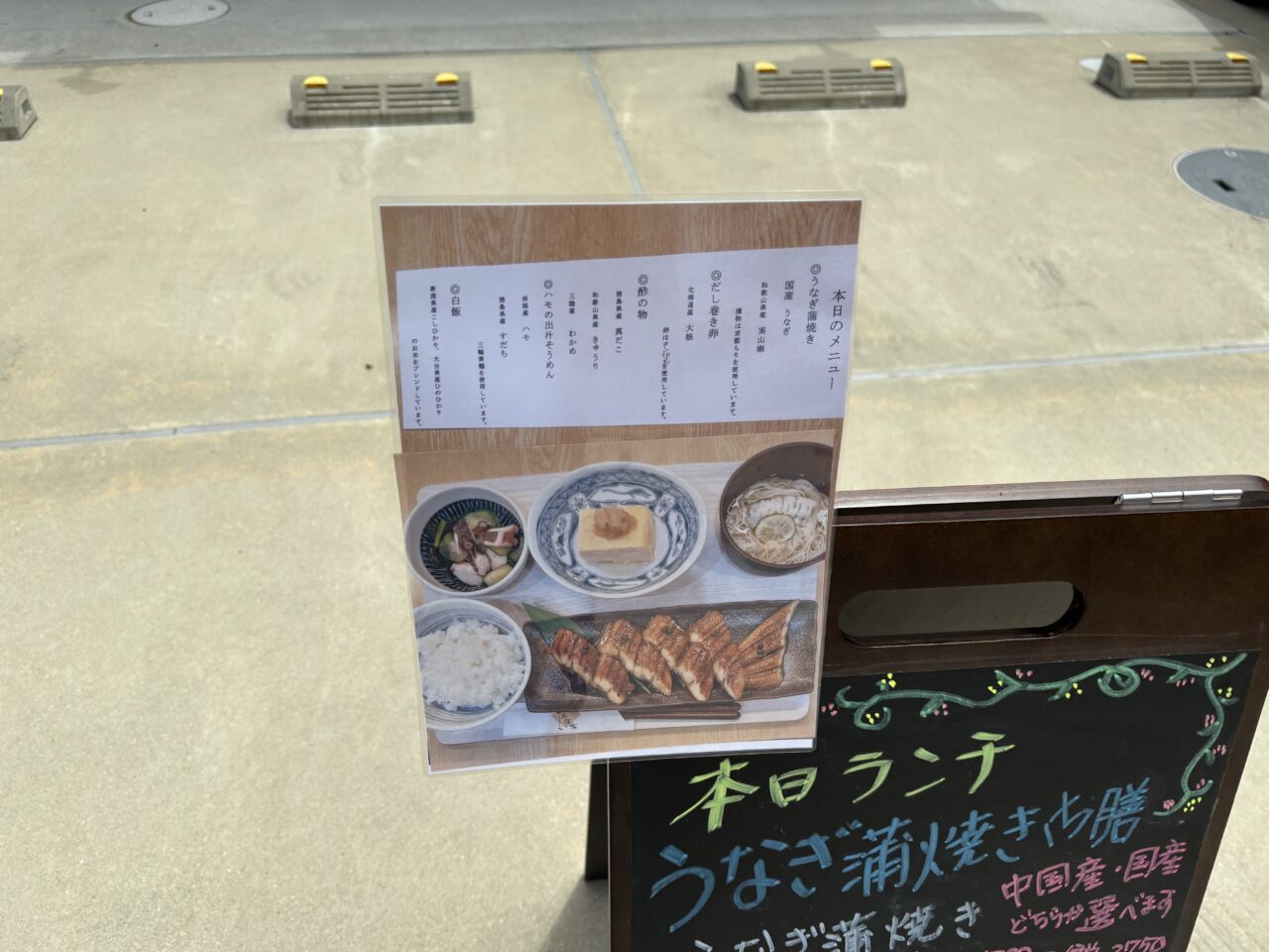 日替わり詳細