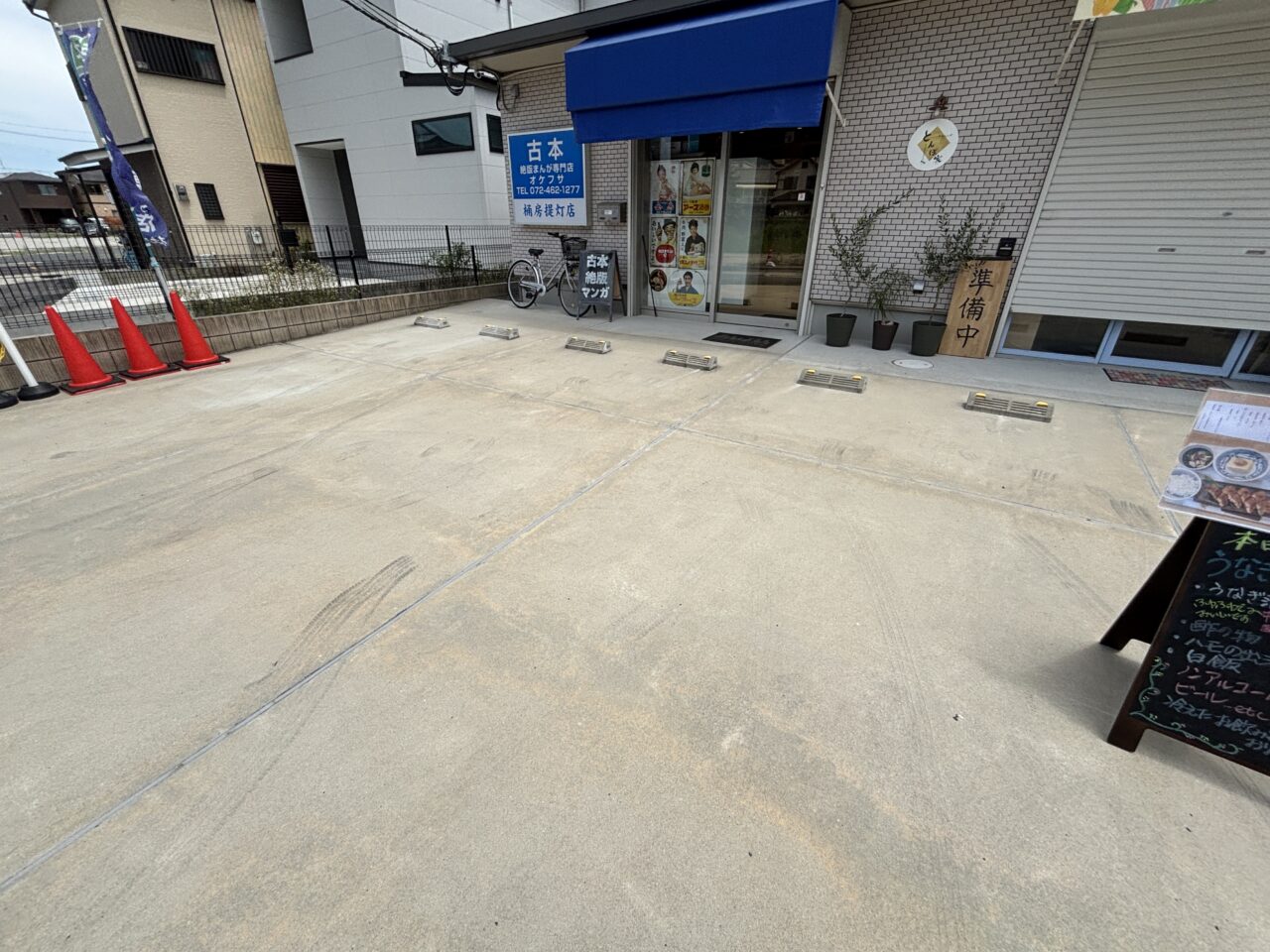 駐車すぺーす