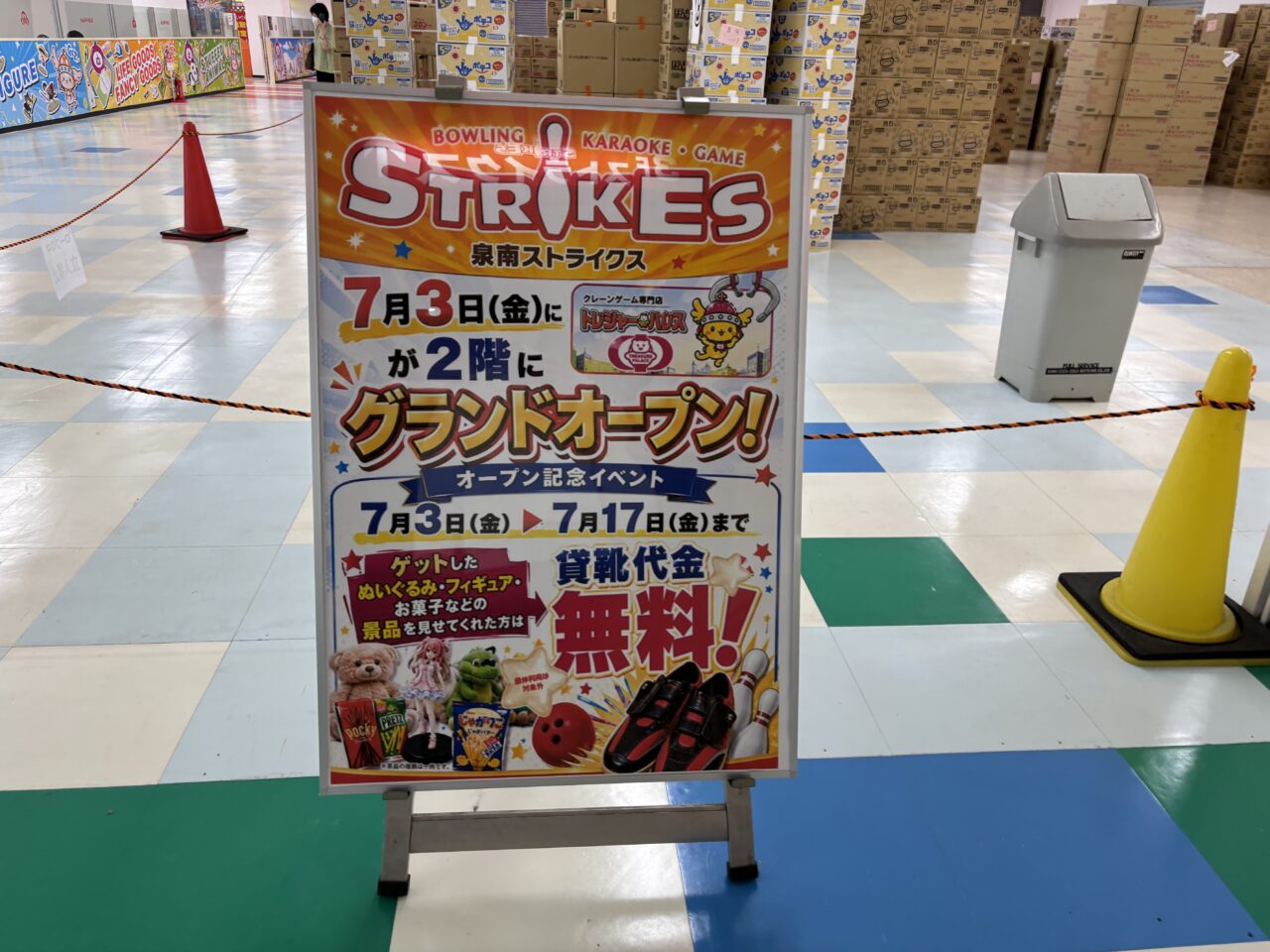 オープン記念イベント