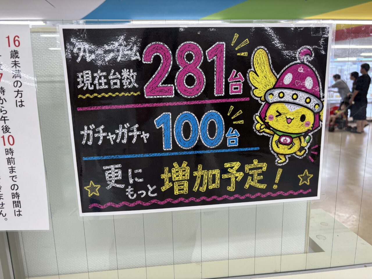 クレーン台数の案内