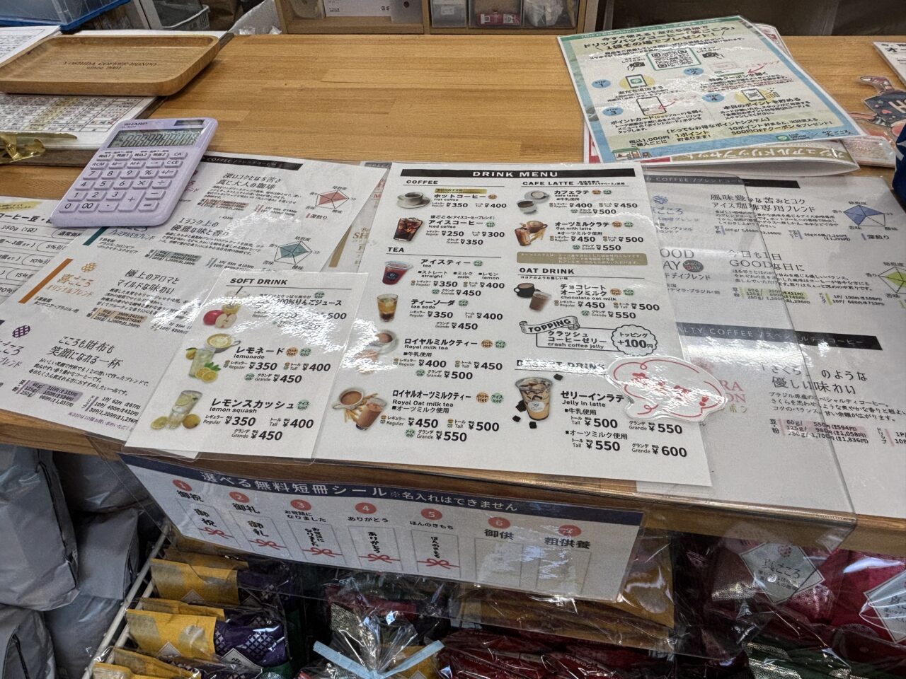 店内メニュー