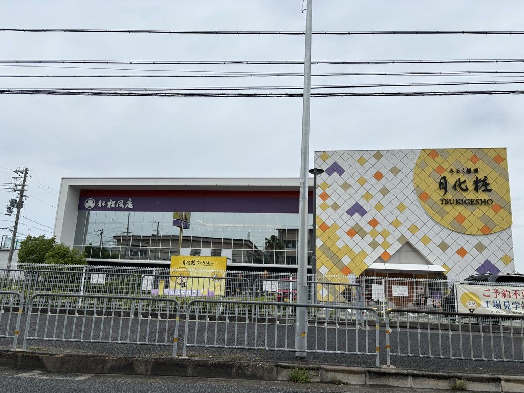 月化粧ファクトリー