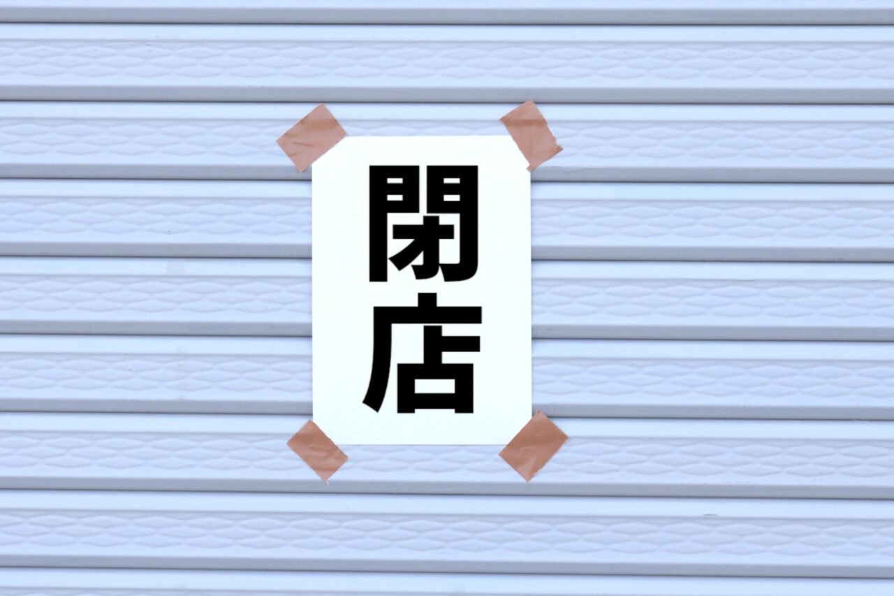 閉店のイメージ画像