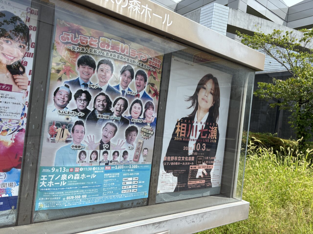 館外掲示板
