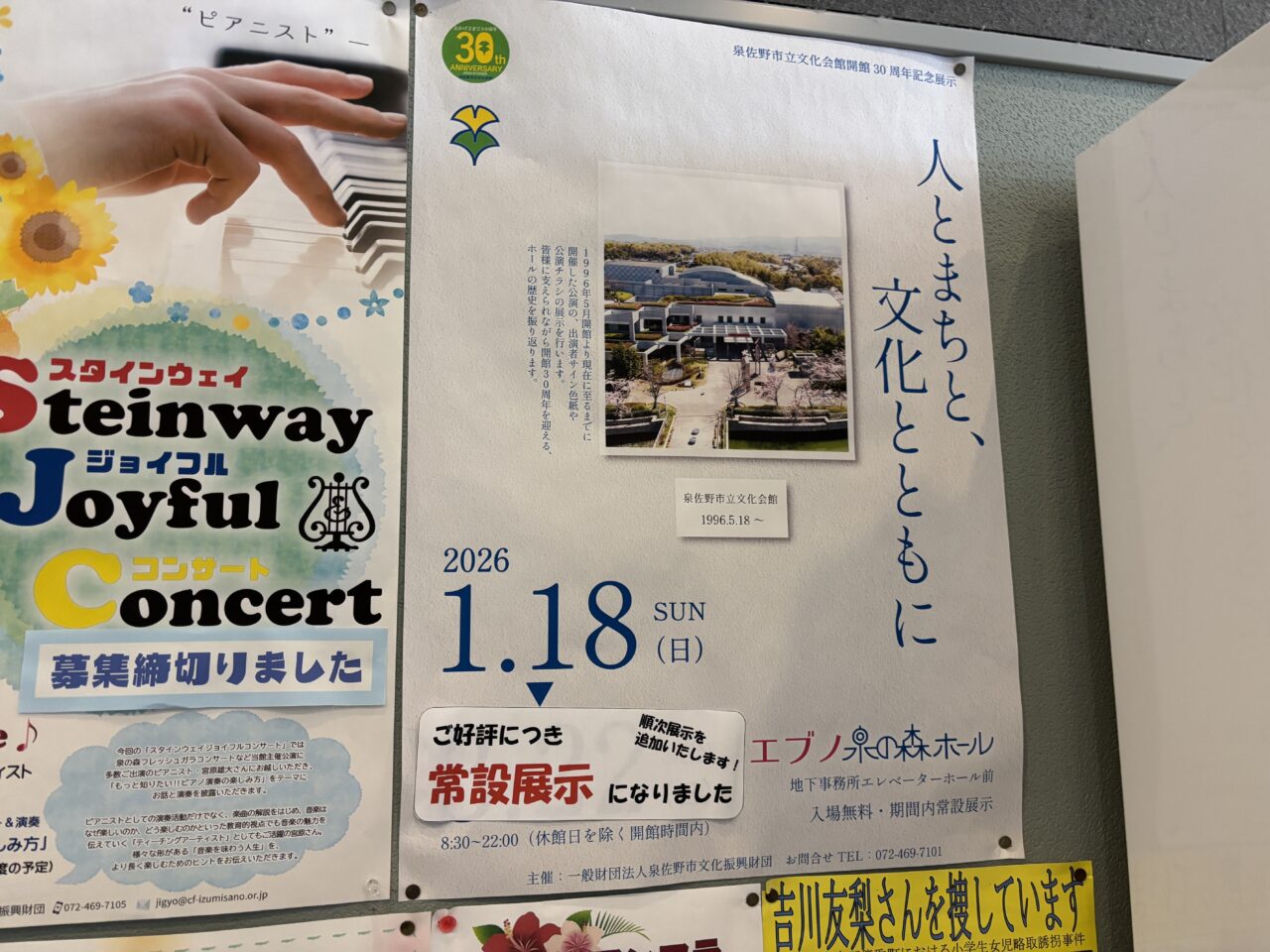 人とまちと、文化とともに