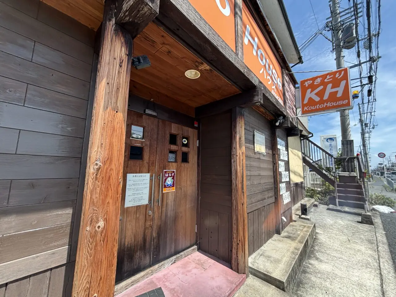 やきとりコートハウス