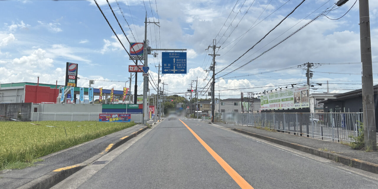 目印のGS