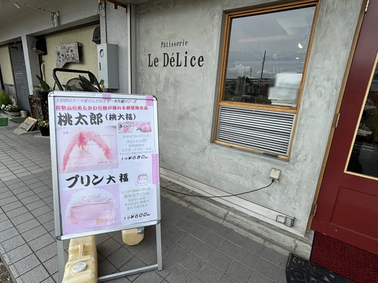 店頭看板