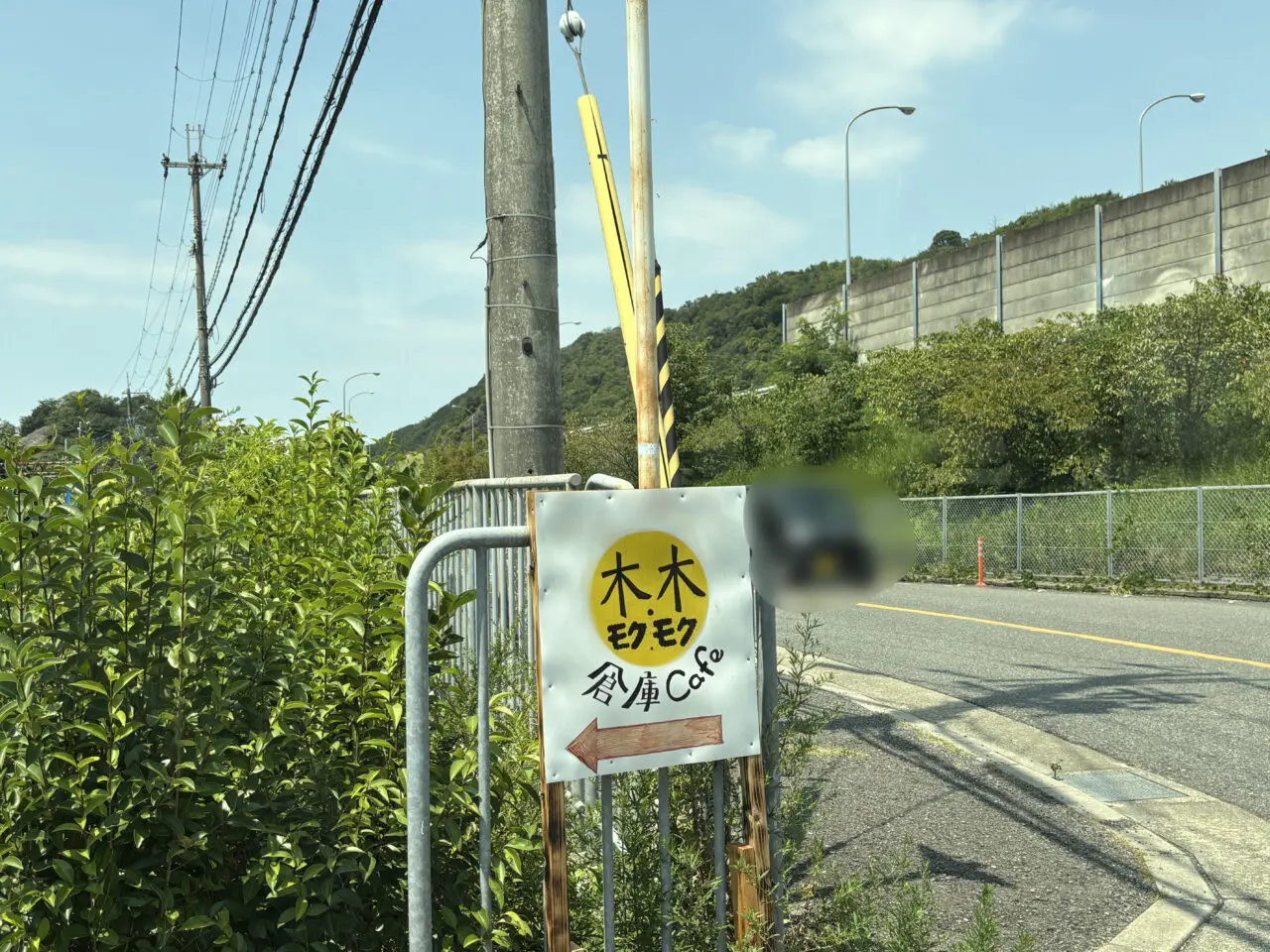 木・木の案内看板