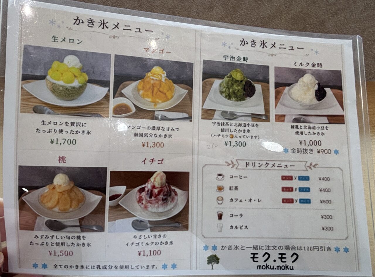 メニュー