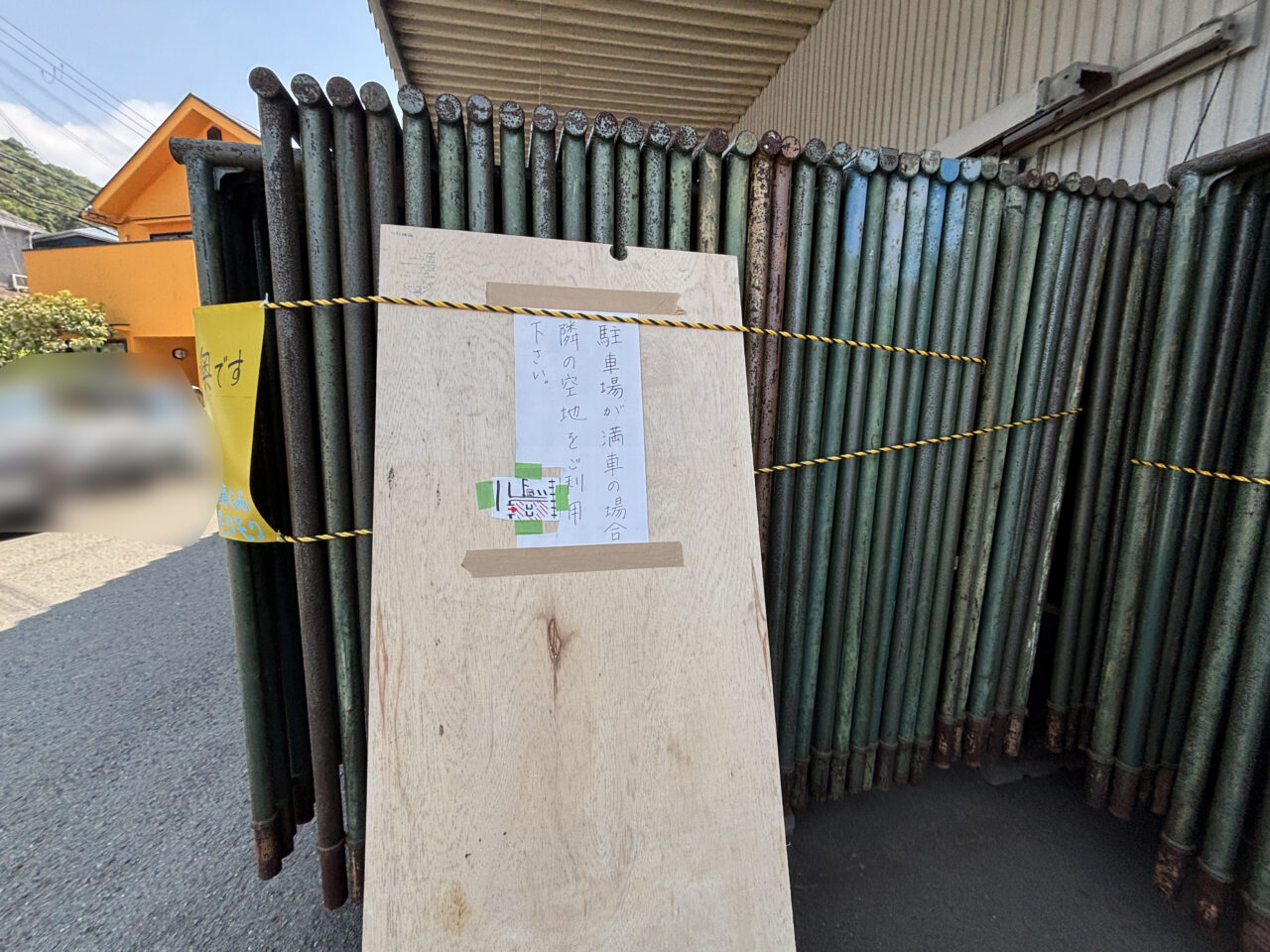 満車時の案内