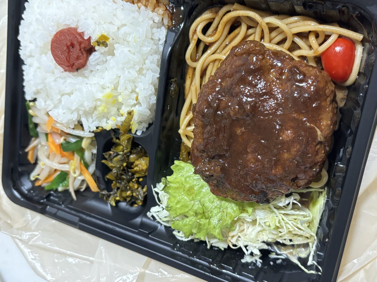 ハンバーグ弁当