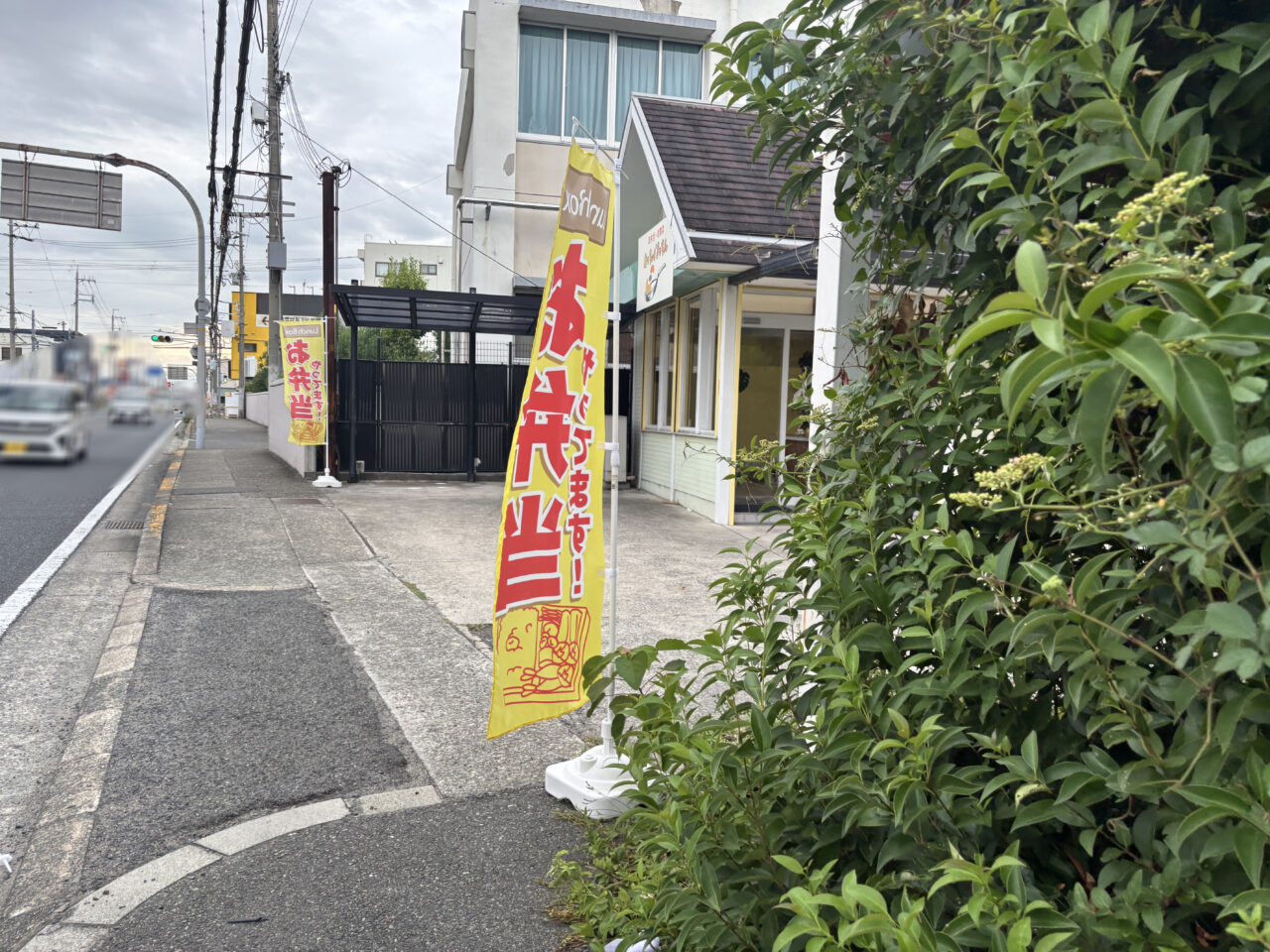 店頭ののぼり