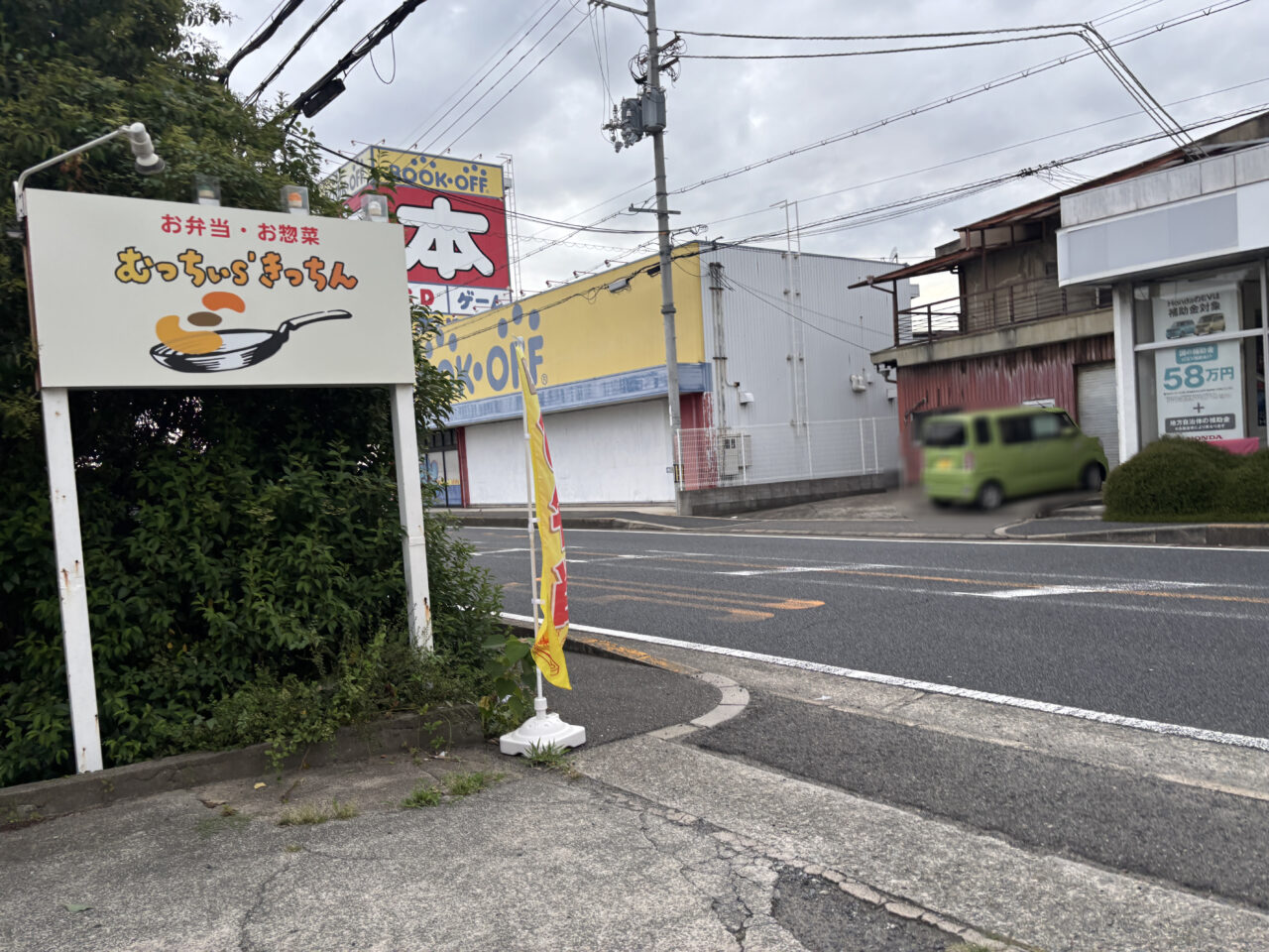 駐車スペース横の大きな看板