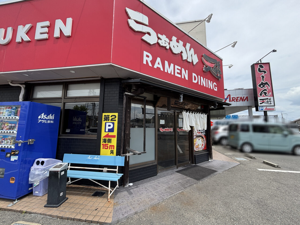 らぁめん 天風軒 泉佐野本店外観