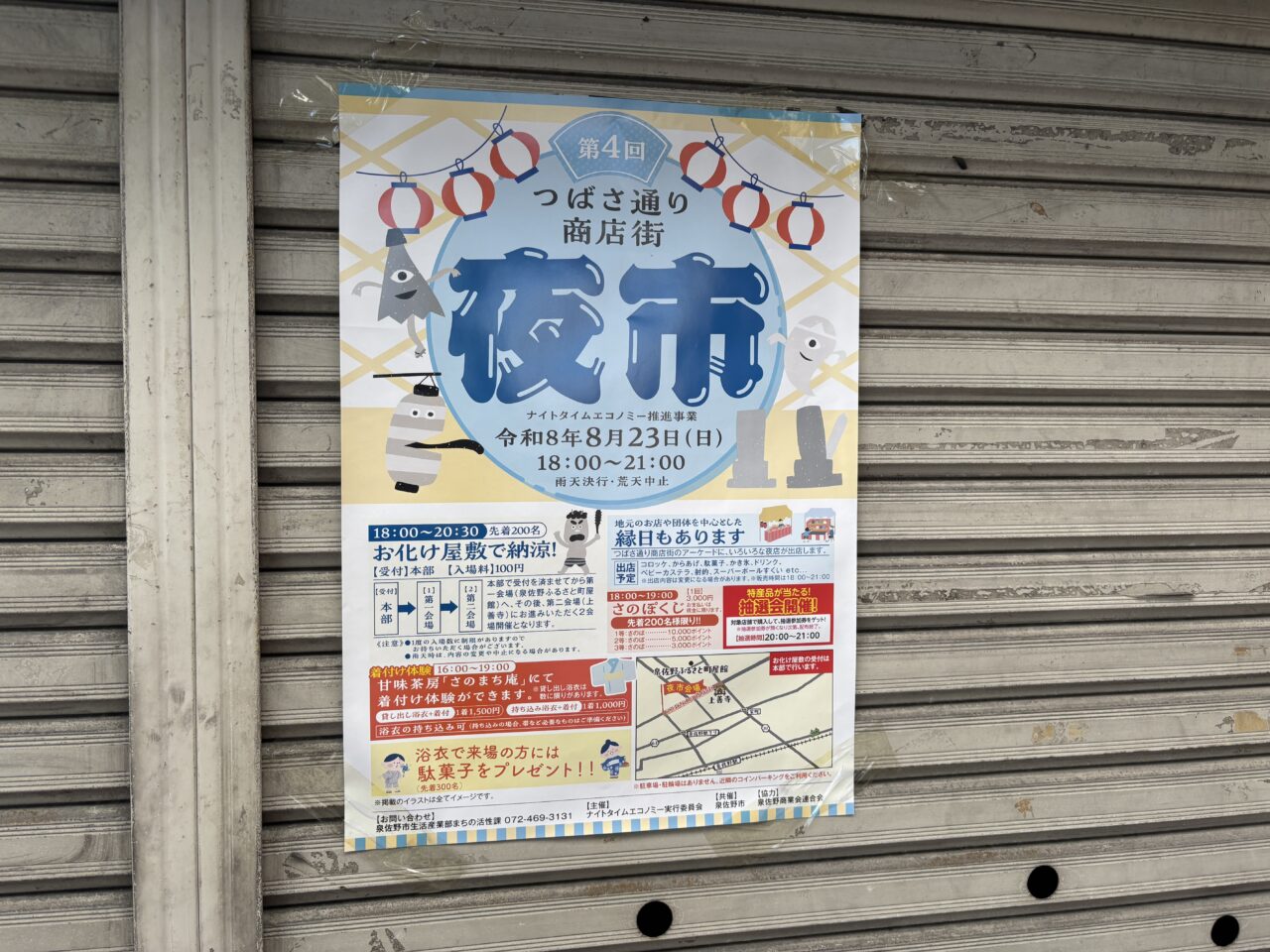 イベント案内