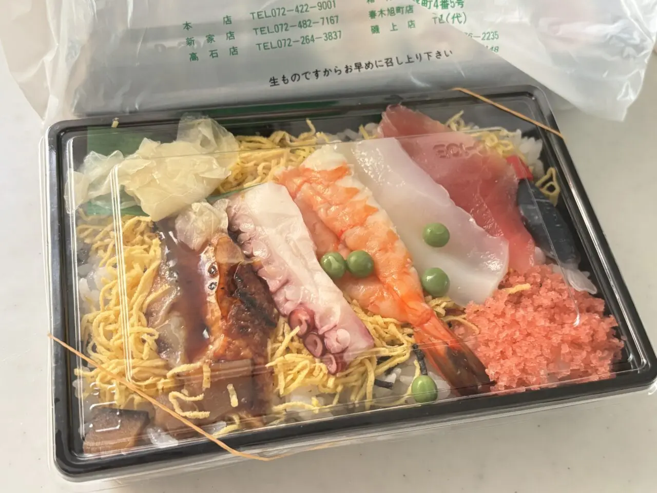 ちらし寿司