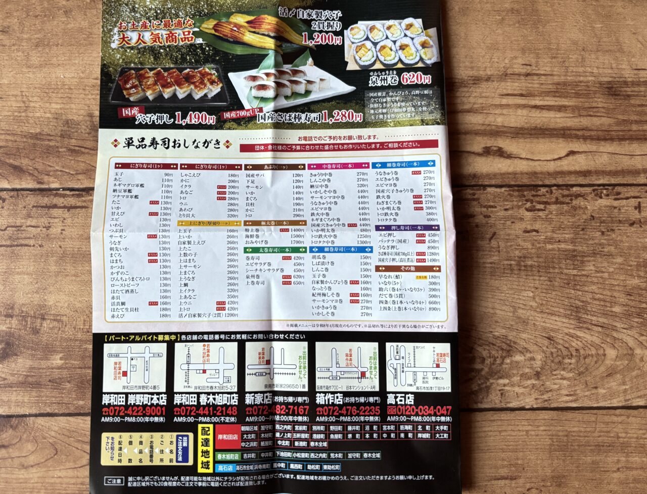 単品メニュー