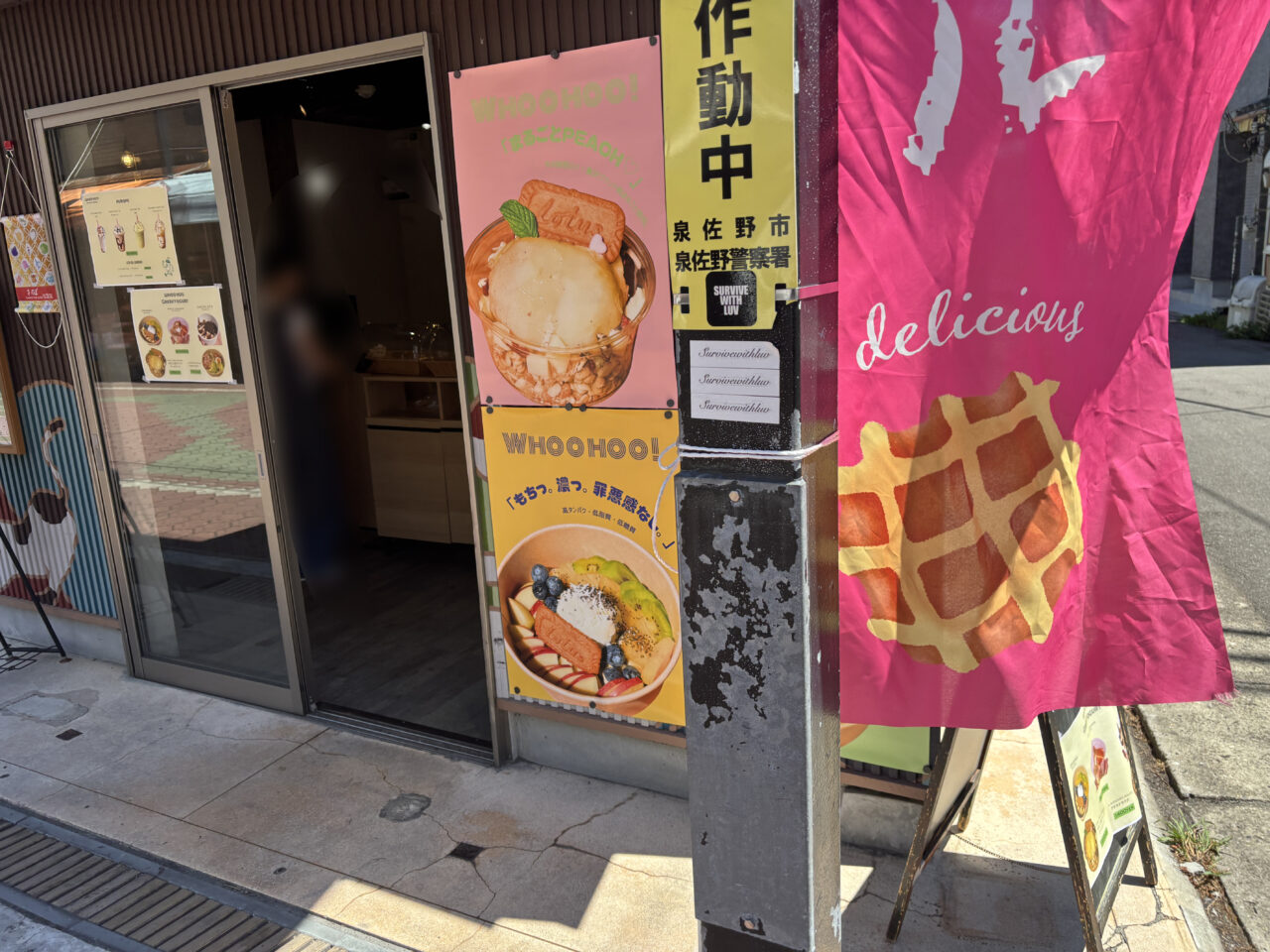 WHOO HOO！外観